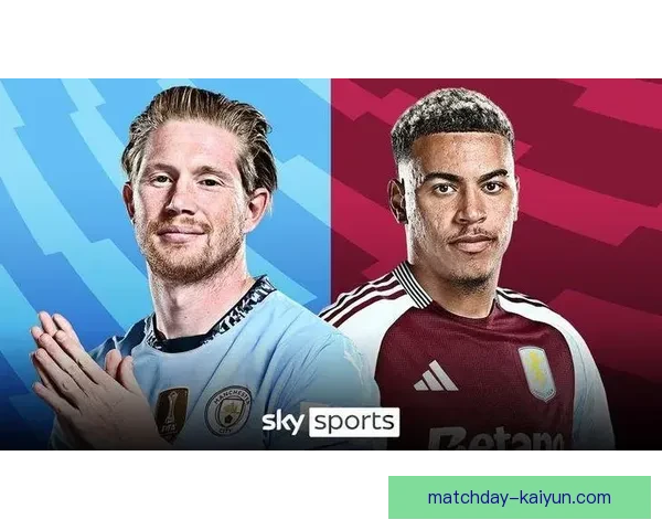 阿斯顿维拉迎战曼城：积分榜关键位置争夺，双方实力相当值得关注